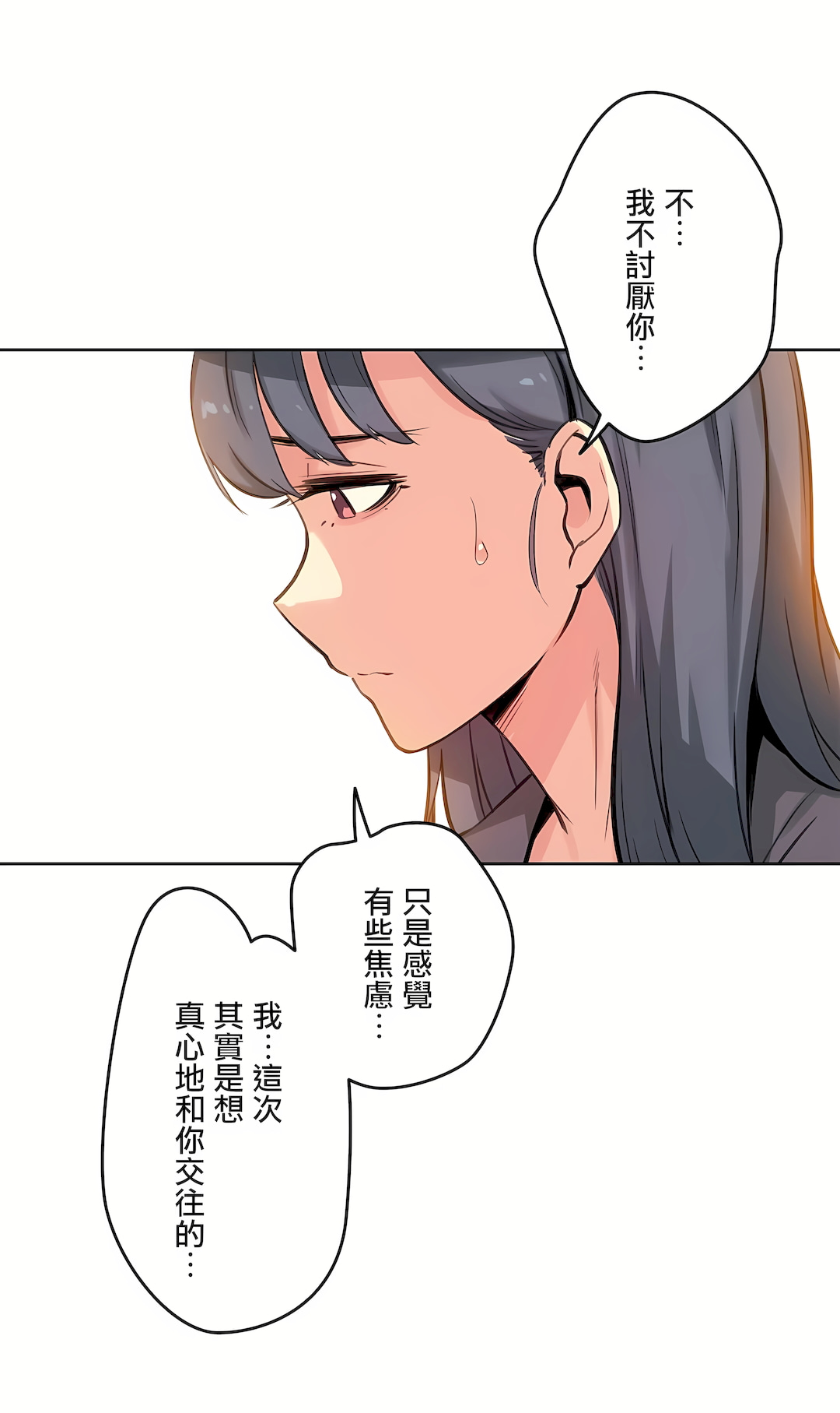 代理部 第16章 第16页