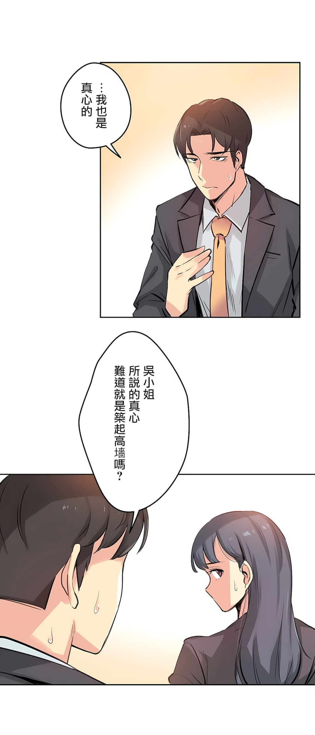 代理部 第16章 第17页
