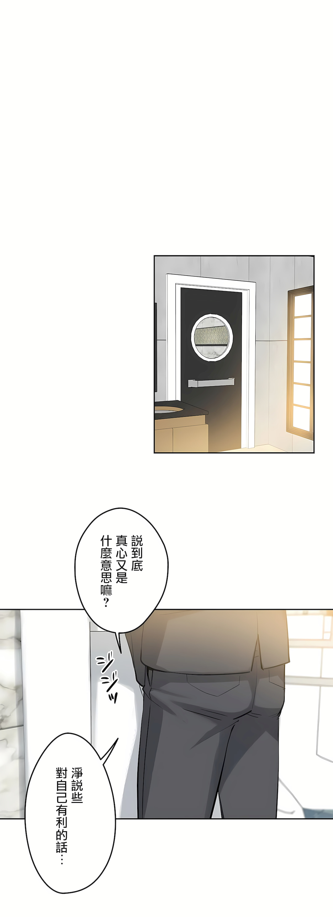 代理部 第16章 第21页