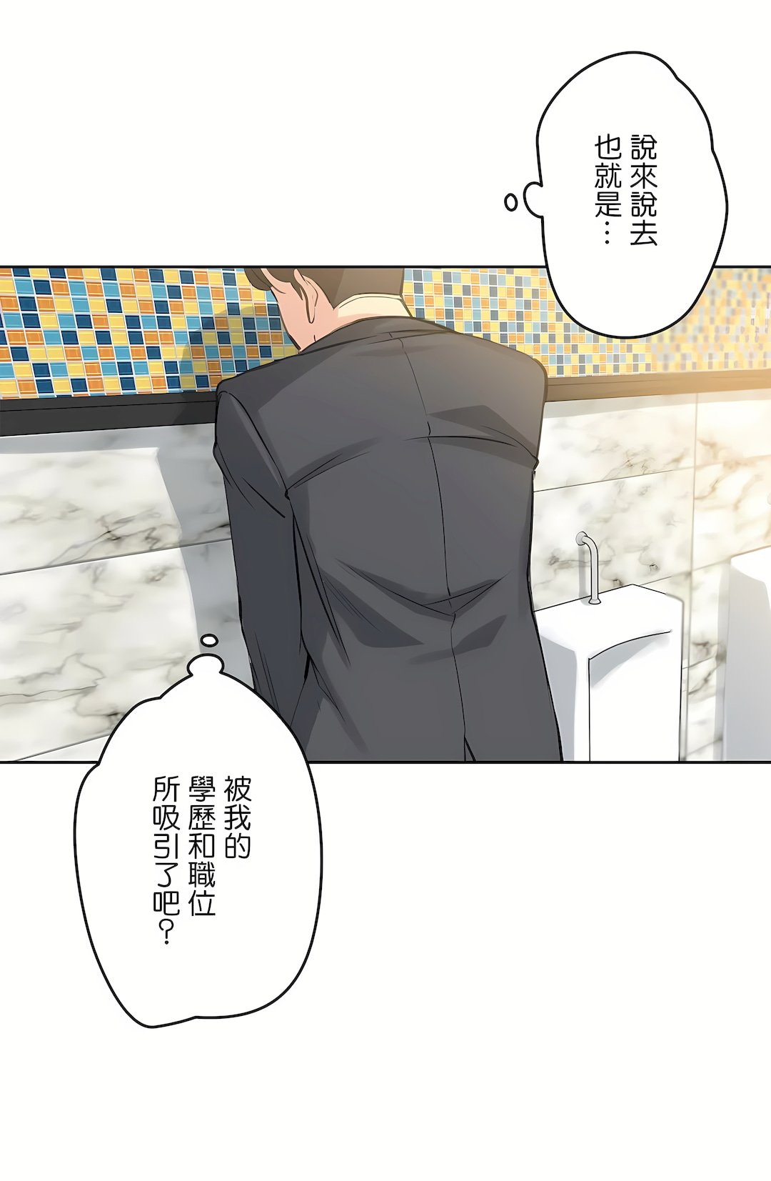 代理部 第16章 第22页
