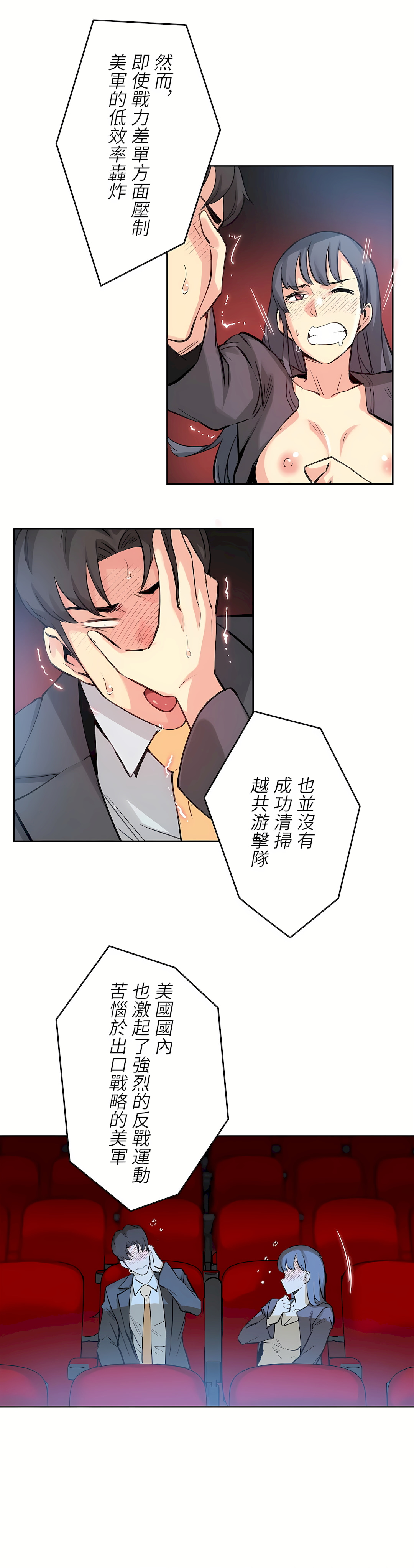 代理部 第16章 第12页