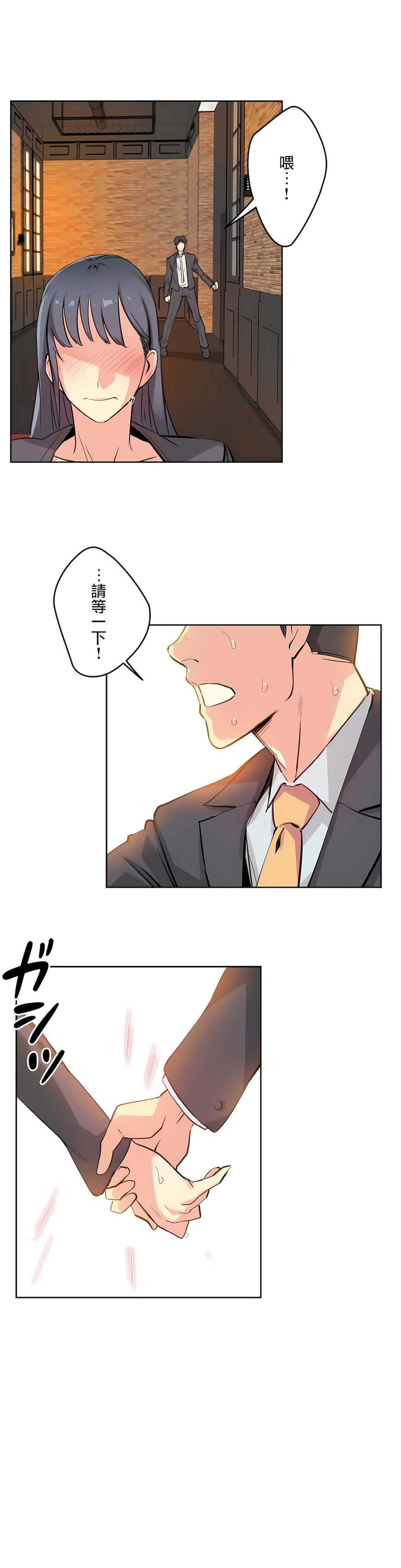 代理部 第16章 第14页