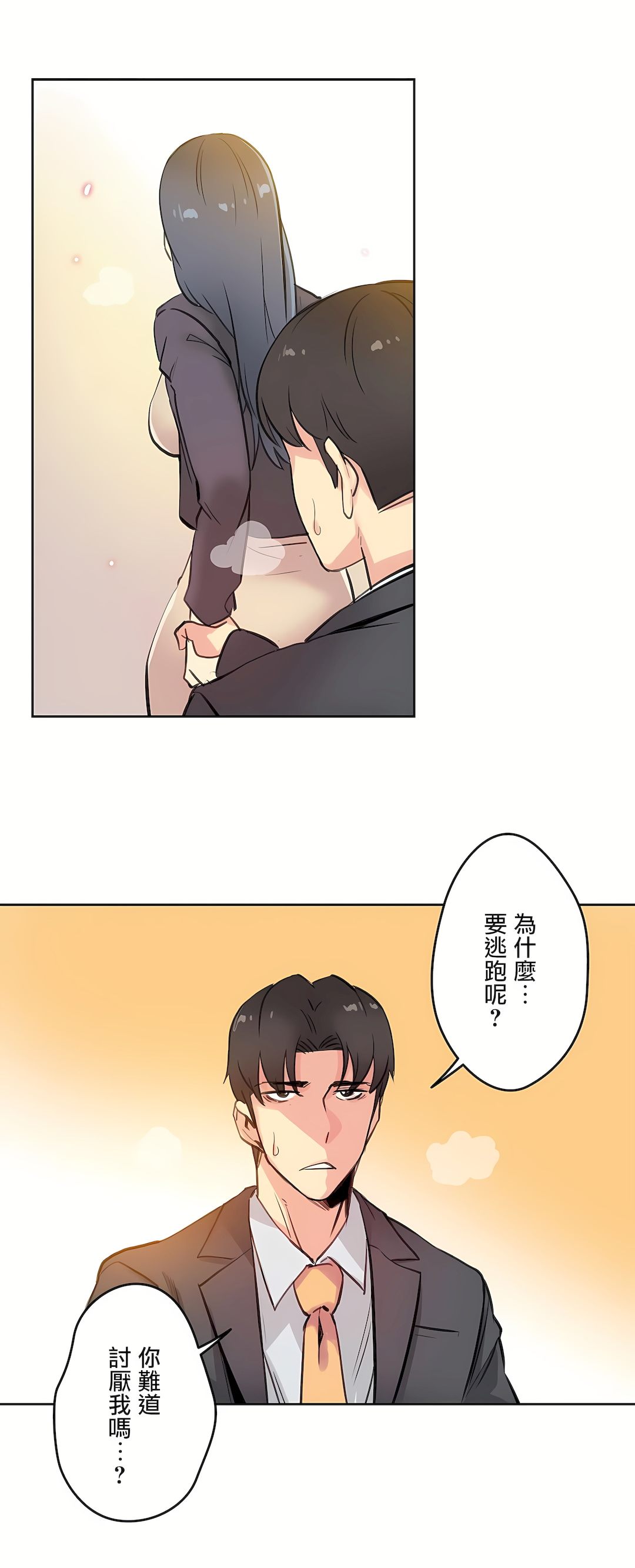 代理部 第16章 第15页
