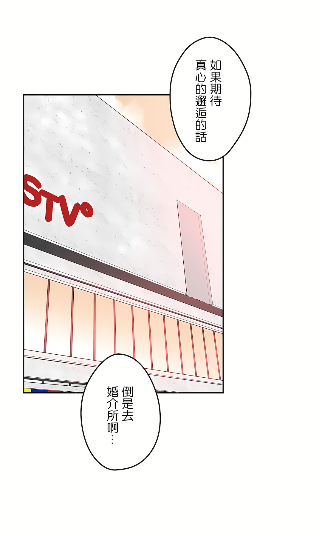 代理部 第16章 第24页