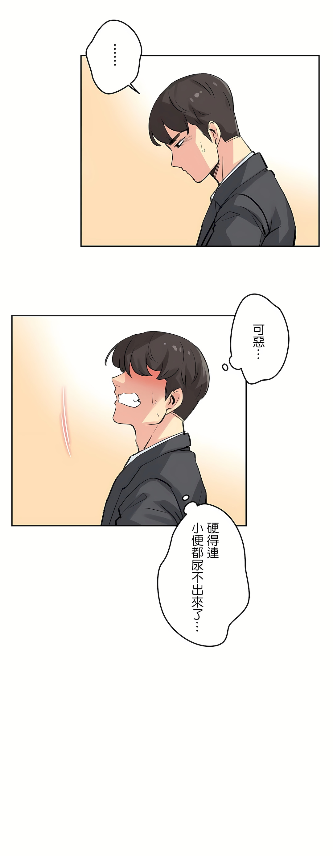 代理部 第16章 第23页