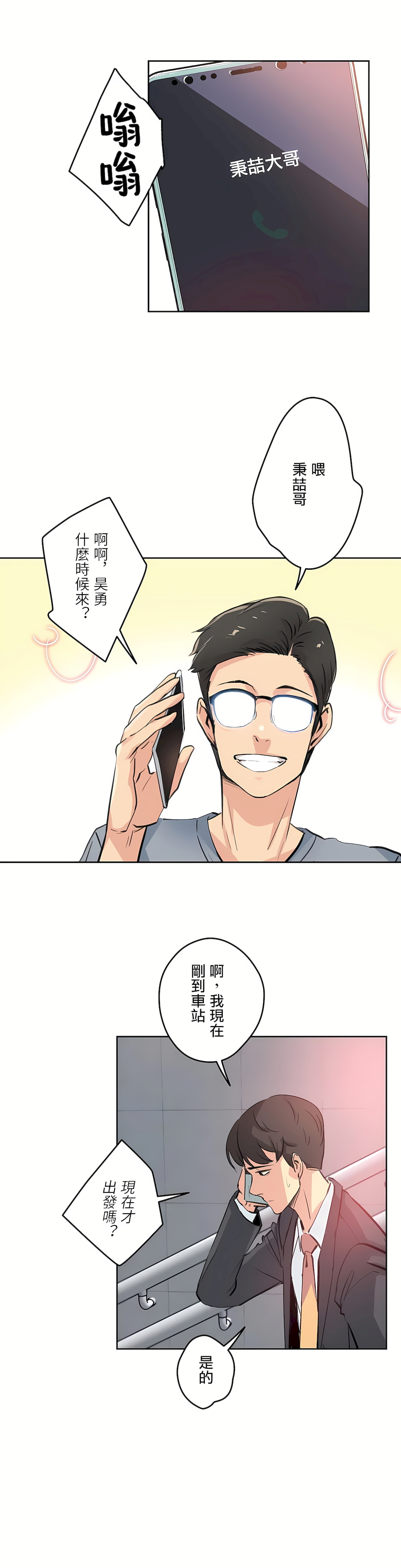 代理部 第16章 第26页