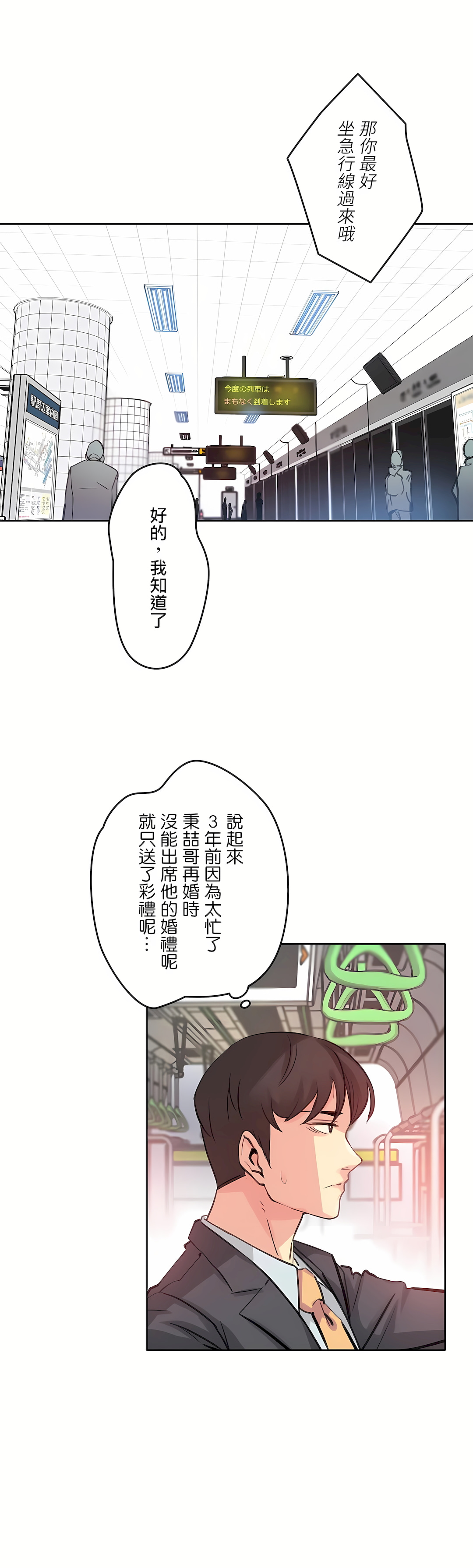 代理部 第16章 第27页