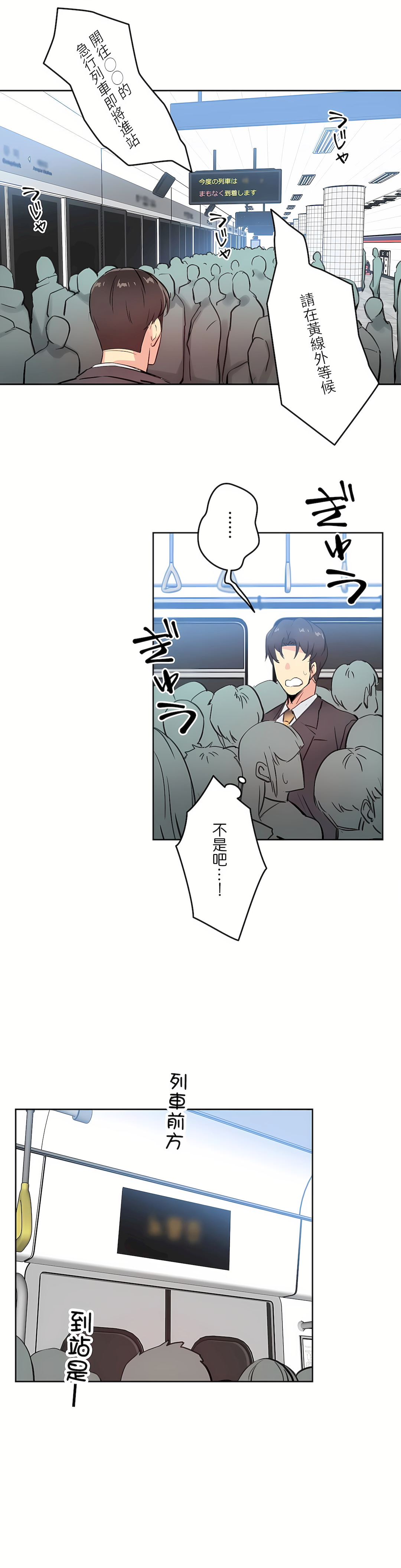 代理部 第16章 第29页