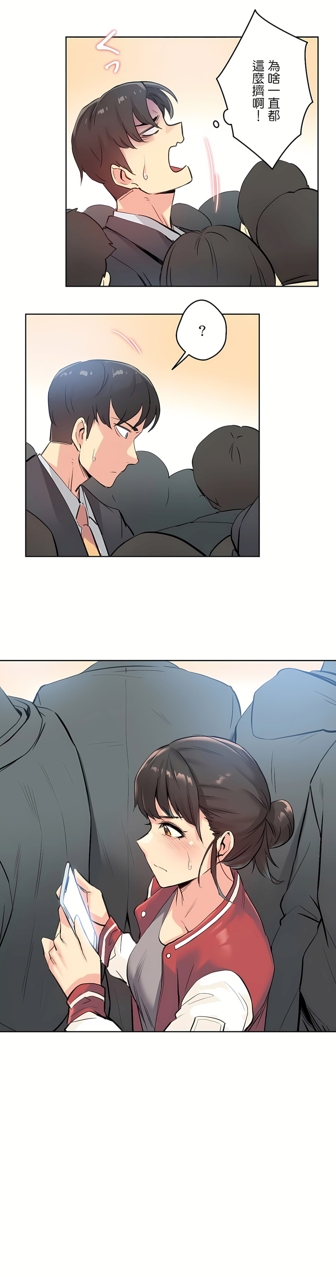 代理部 第16章 第30页