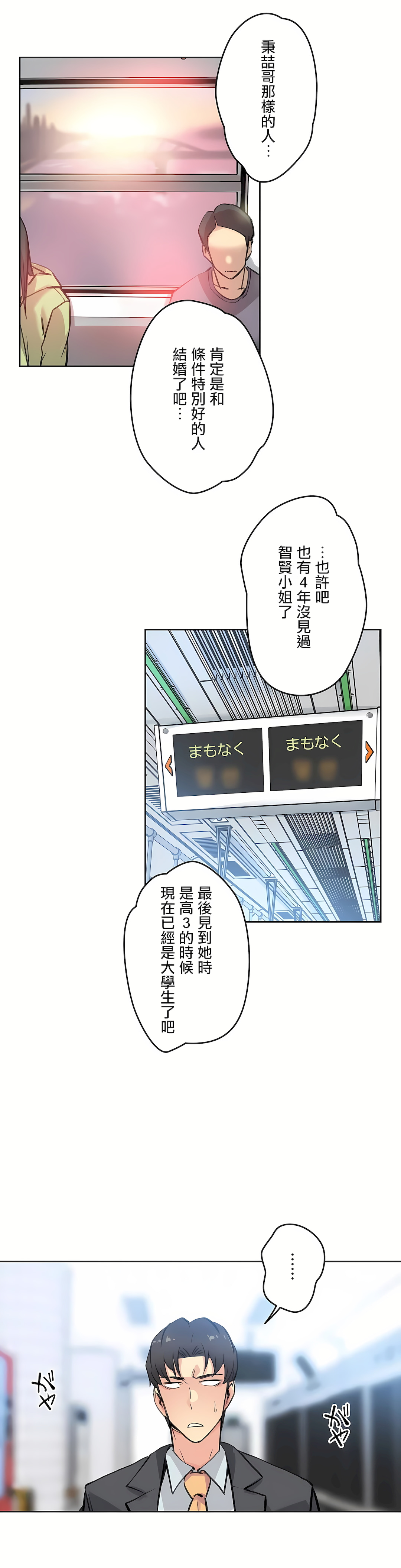 代理部 第16章 第28页