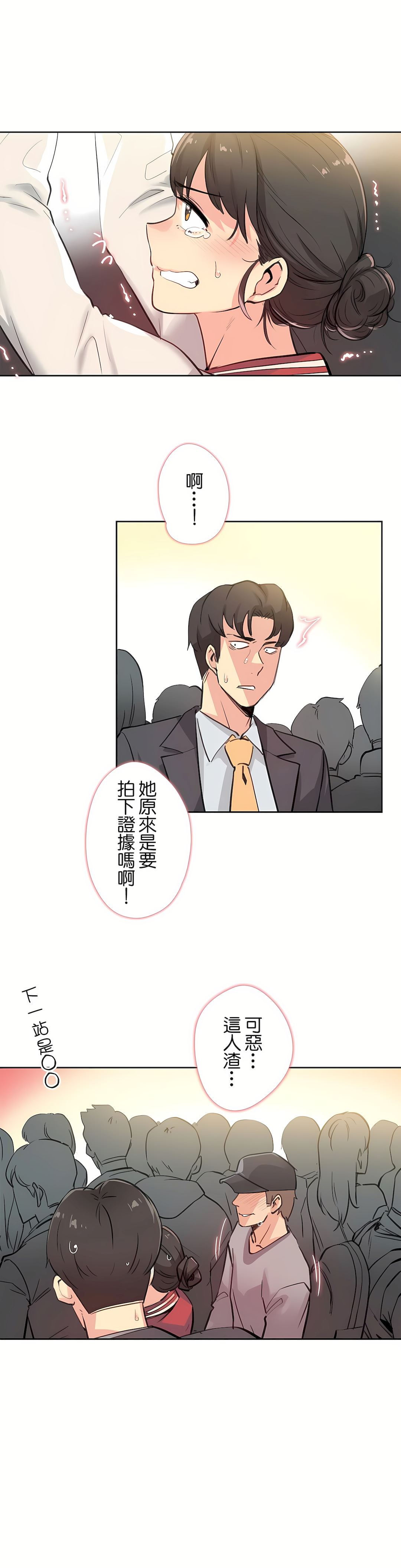 代理部 第17章 第3页