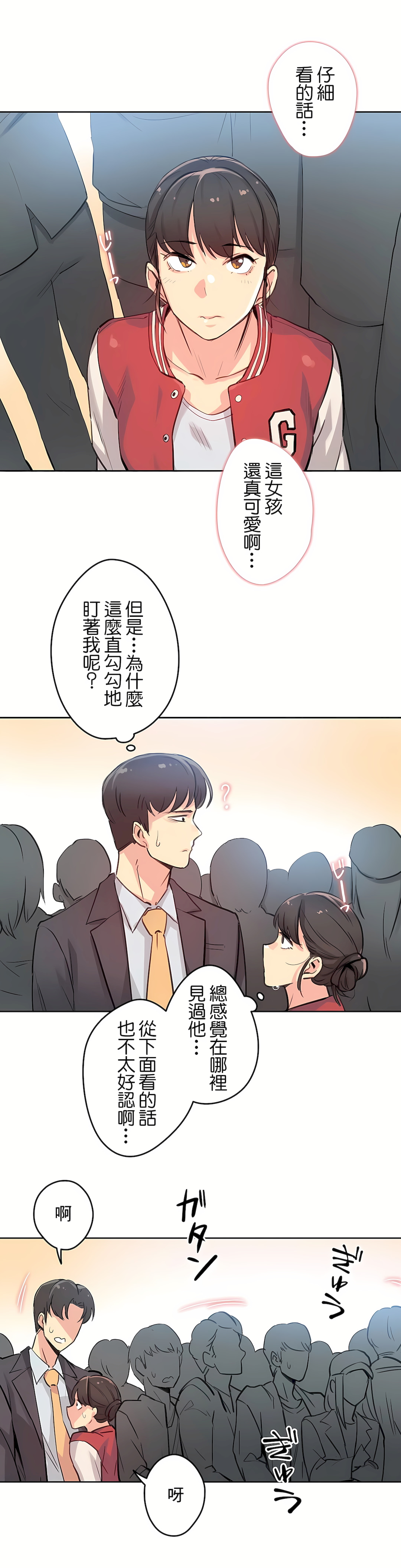 代理部 第17章 第7页