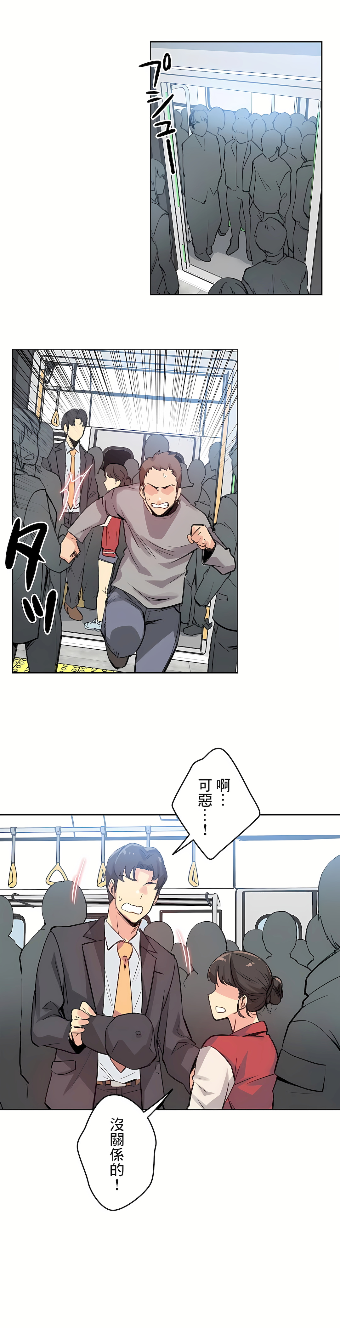 代理部 第17章 第5页