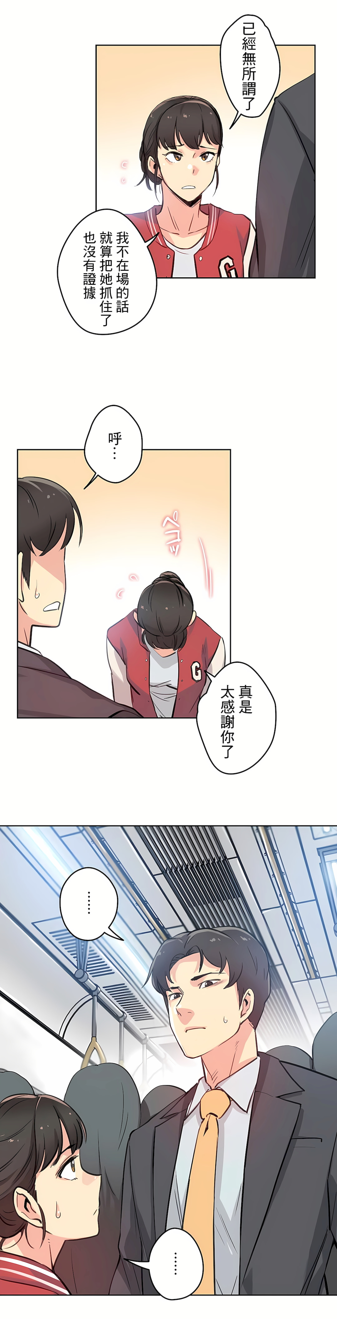 代理部 第17章 第6页