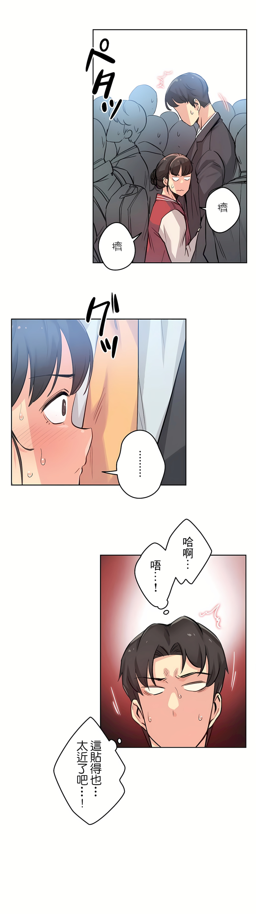 代理部 第17章 第8页