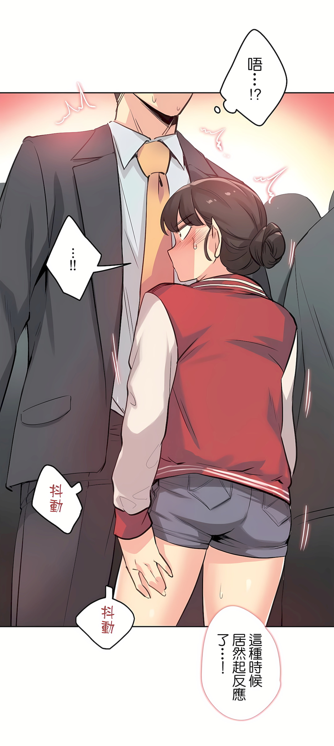 代理部 第17章 第9页