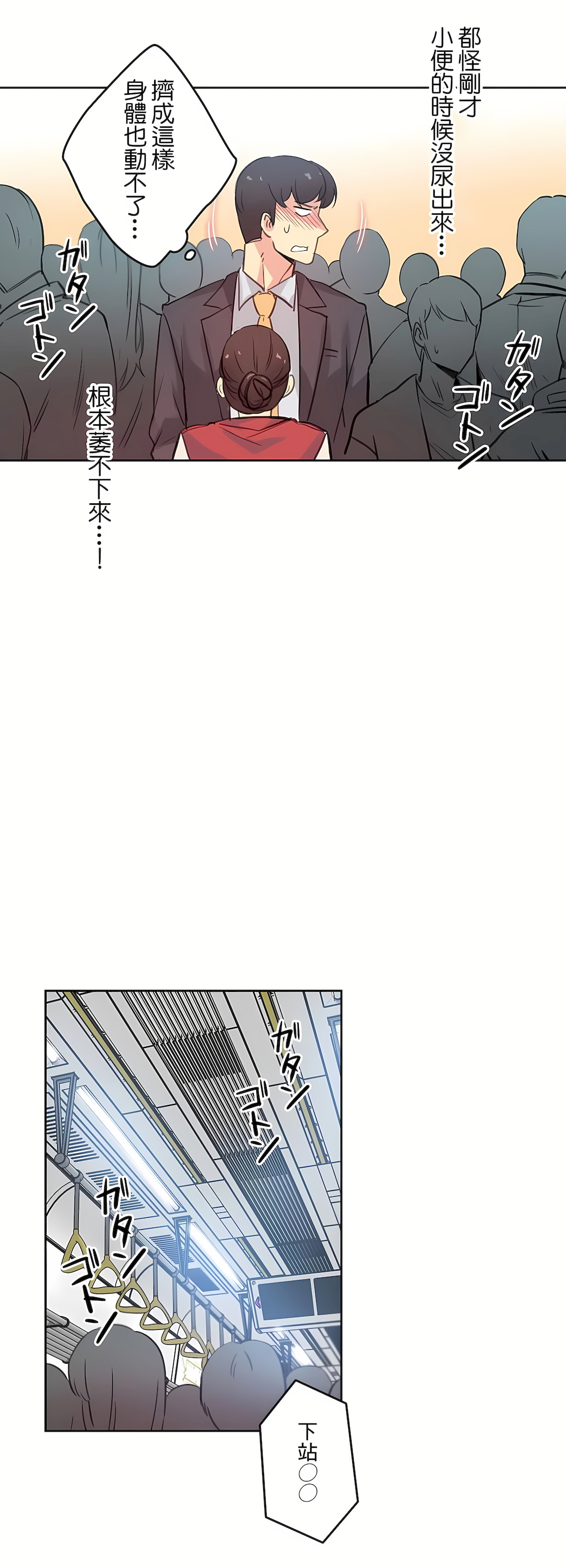 代理部 第17章 第11页