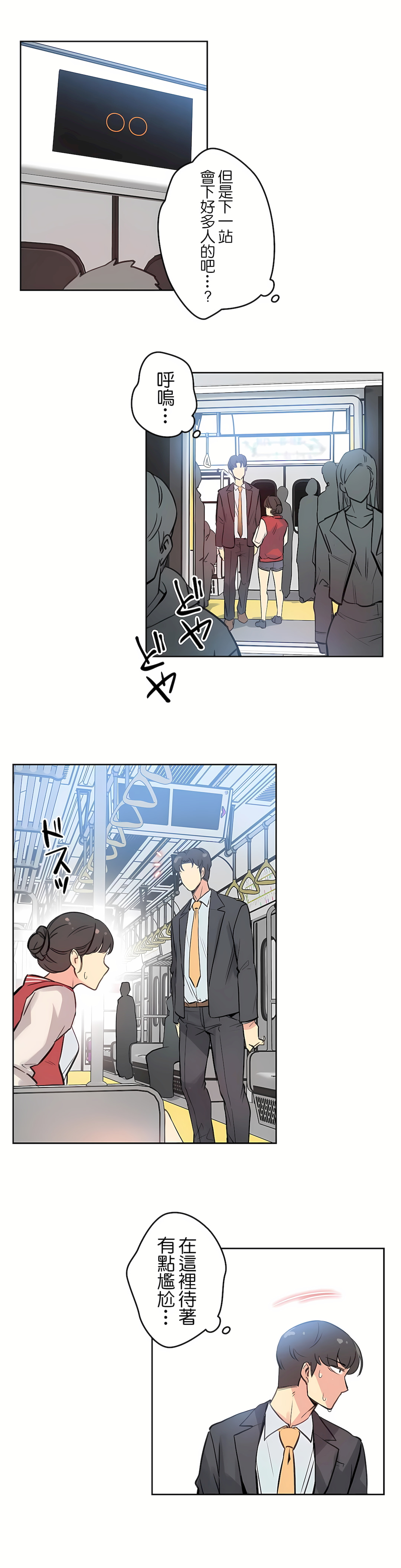 代理部 第17章 第13页