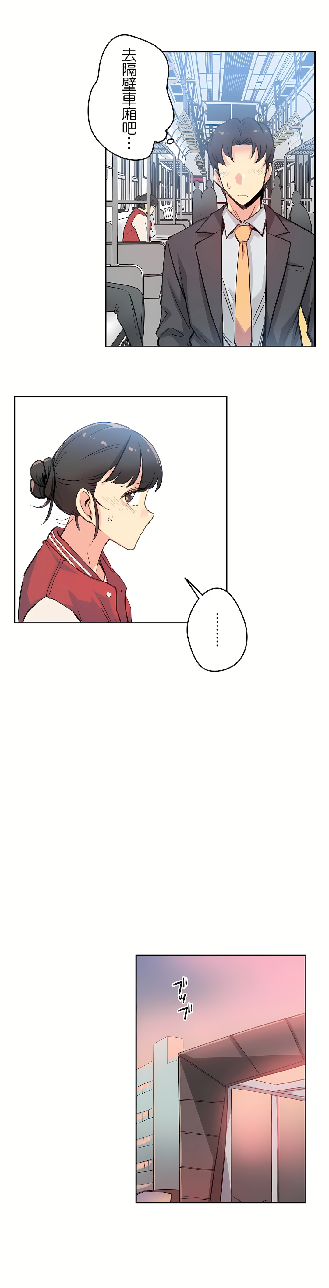 代理部 第17章 第14页
