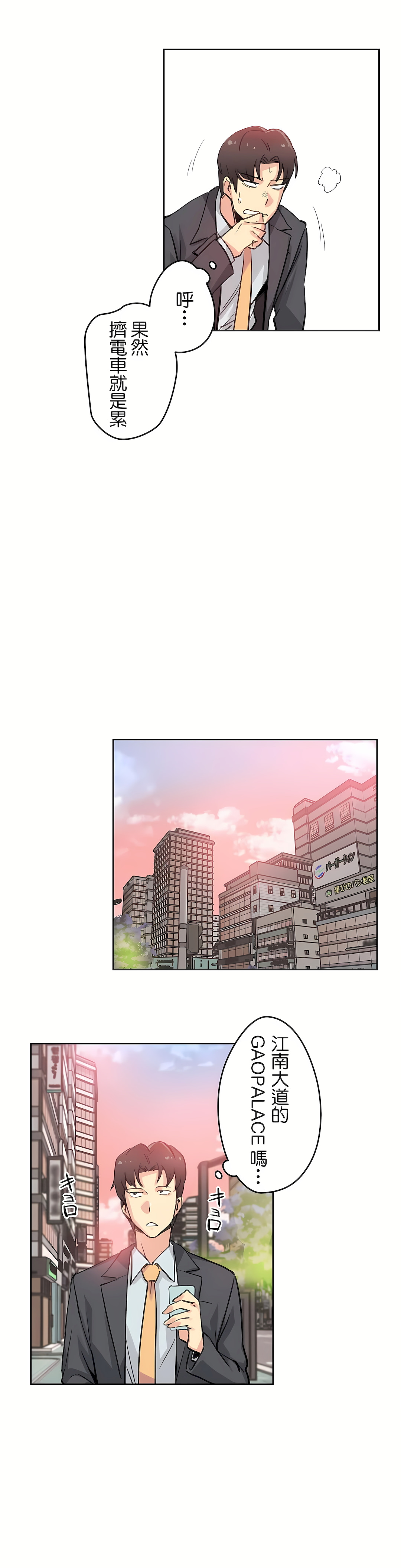 代理部 第17章 第15页