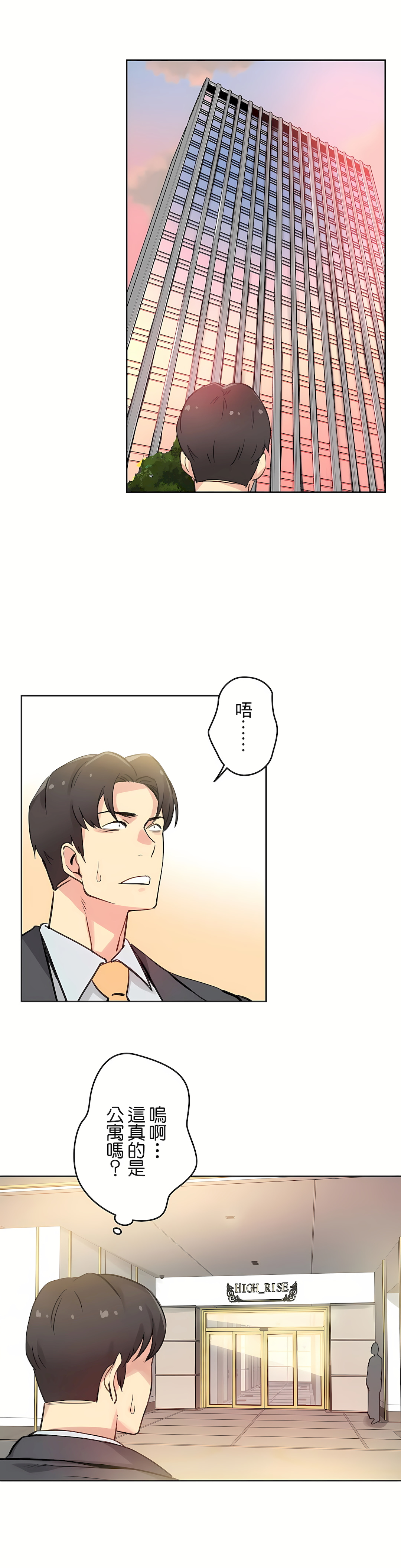 代理部 第17章 第16页