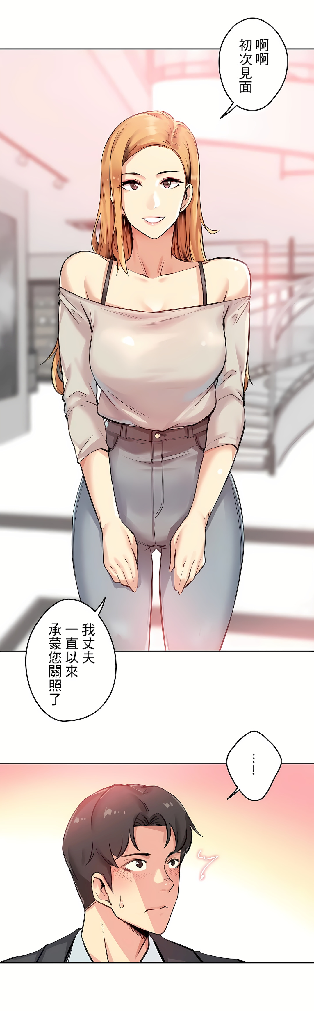 代理部 第17章 第26页