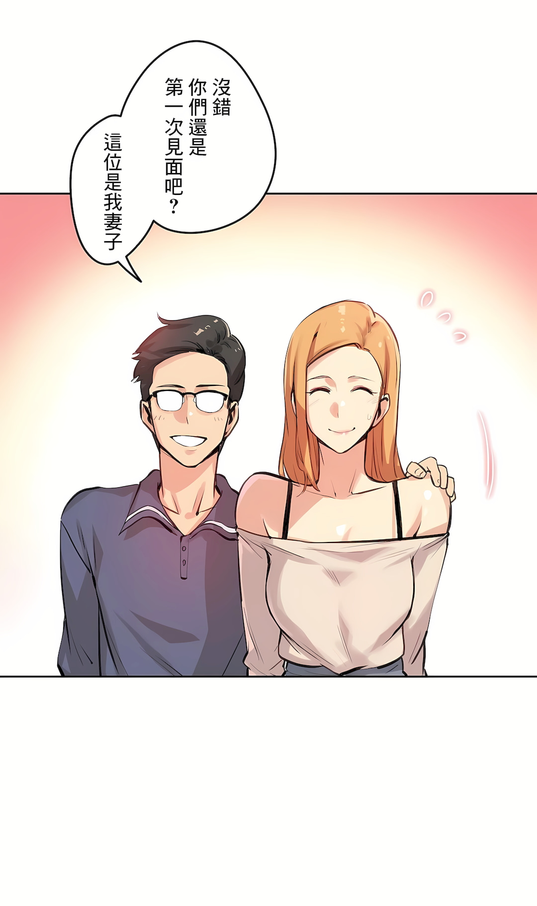 代理部 第17章 第29页