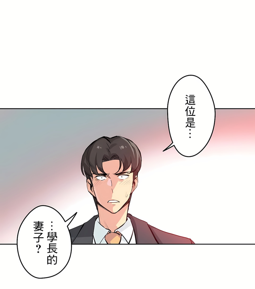 代理部 第17章 第28页