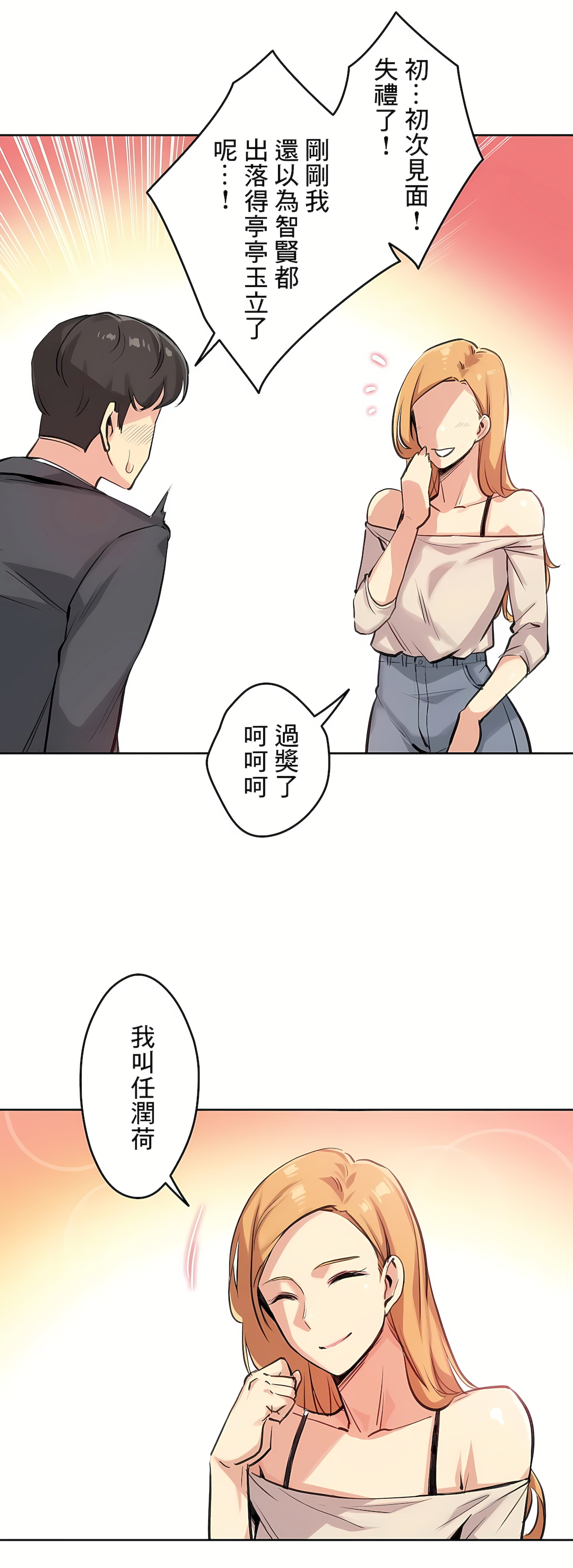 代理部 第17章 第30页
