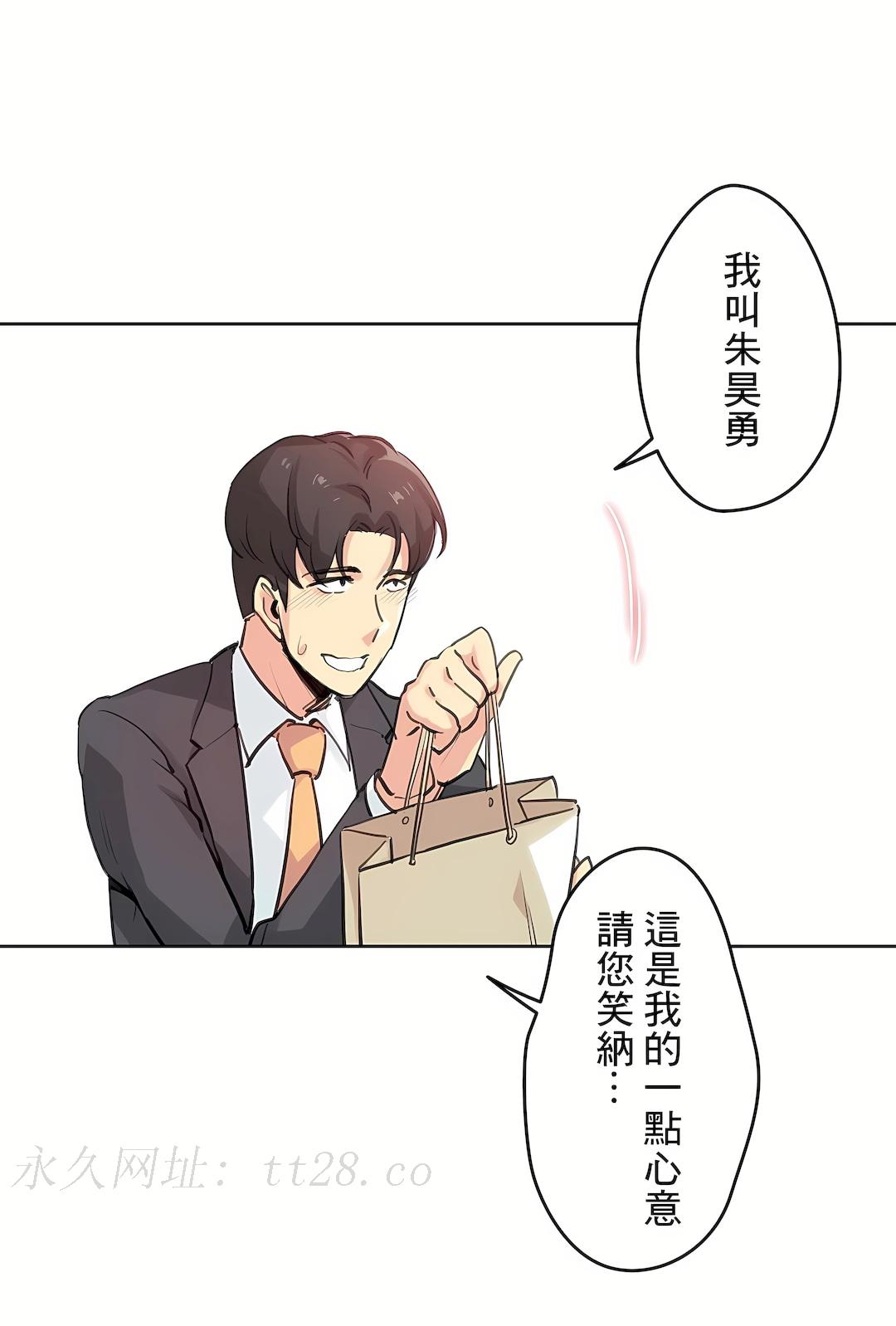 代理部 第17章 第31页