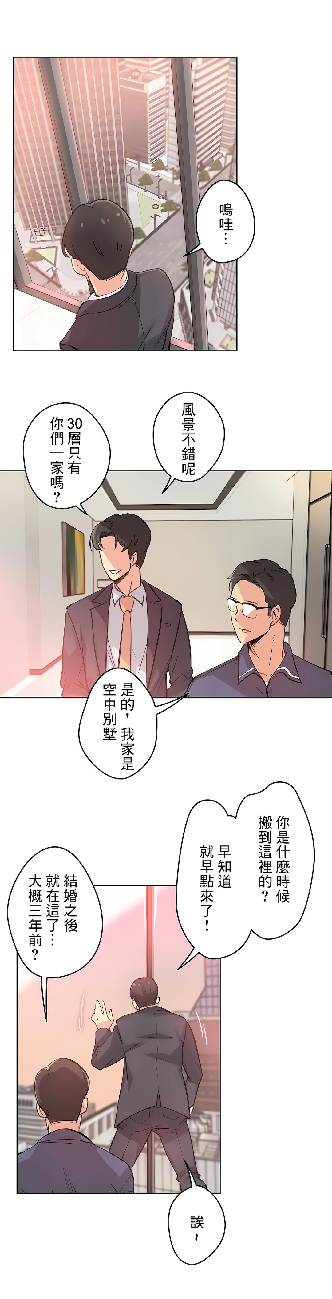 代理部 第17章 第22页
