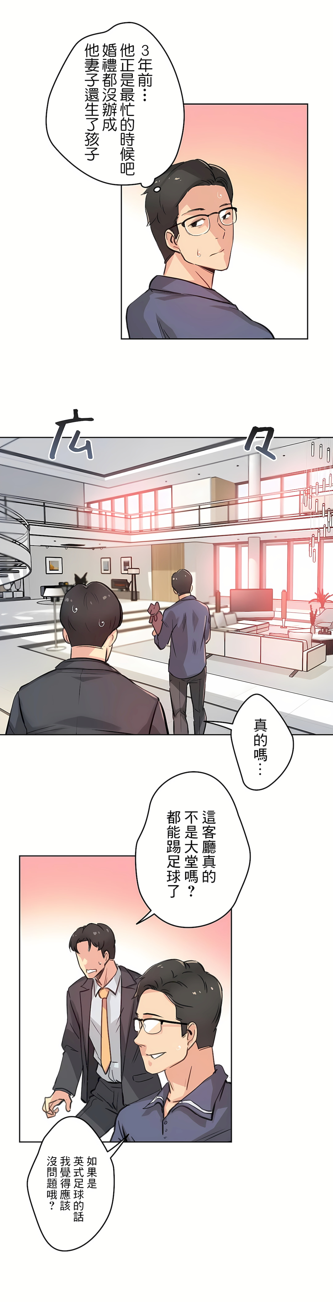 代理部 第17章 第23页