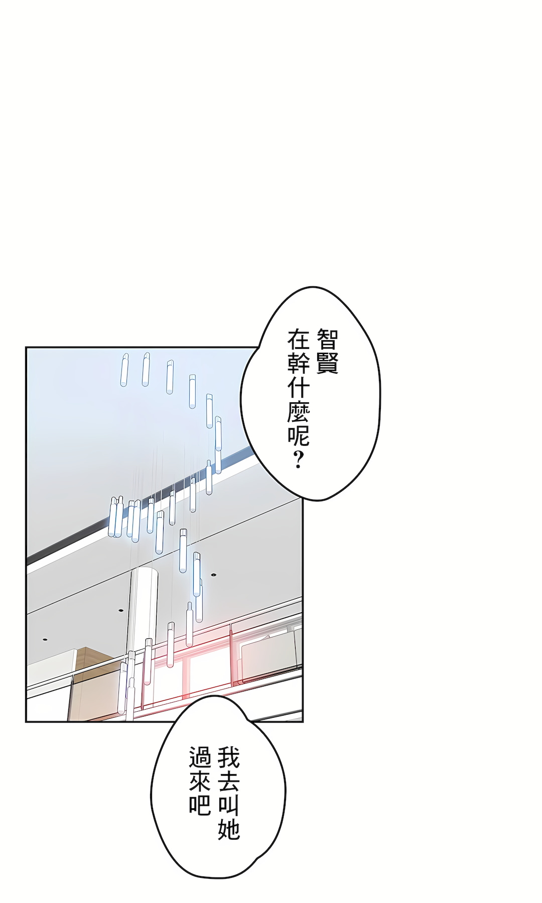 代理部 第18章 第2页