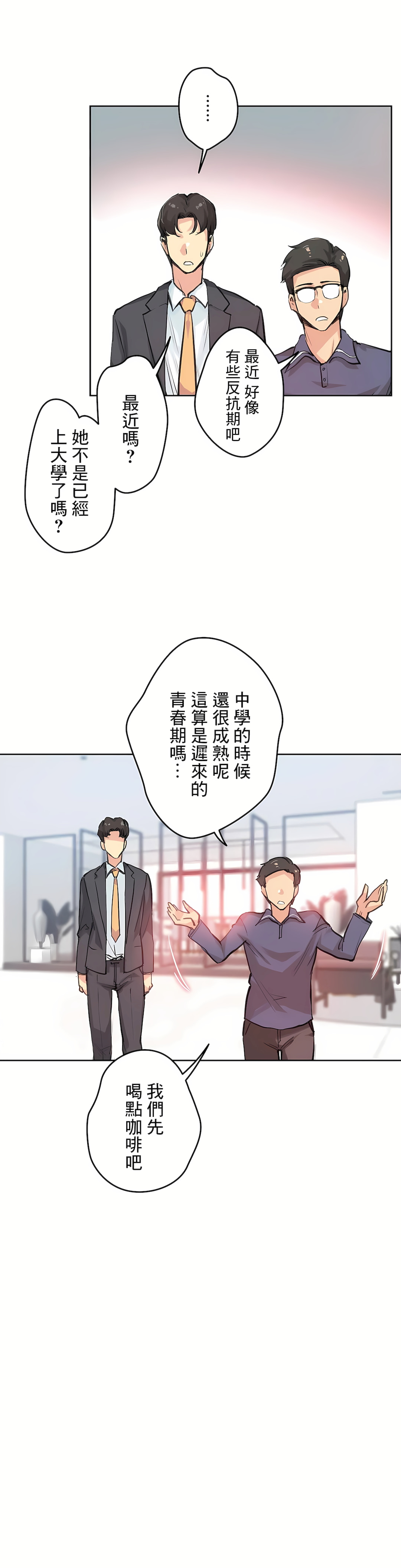 代理部 第18章 第6页