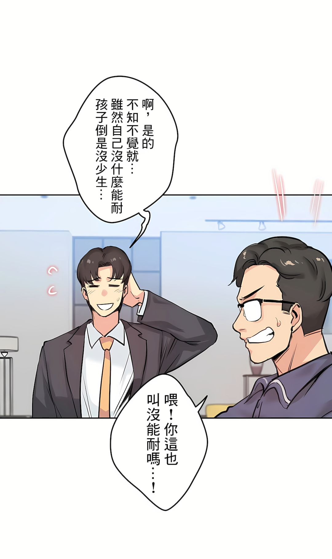 代理部 第18章 第12页