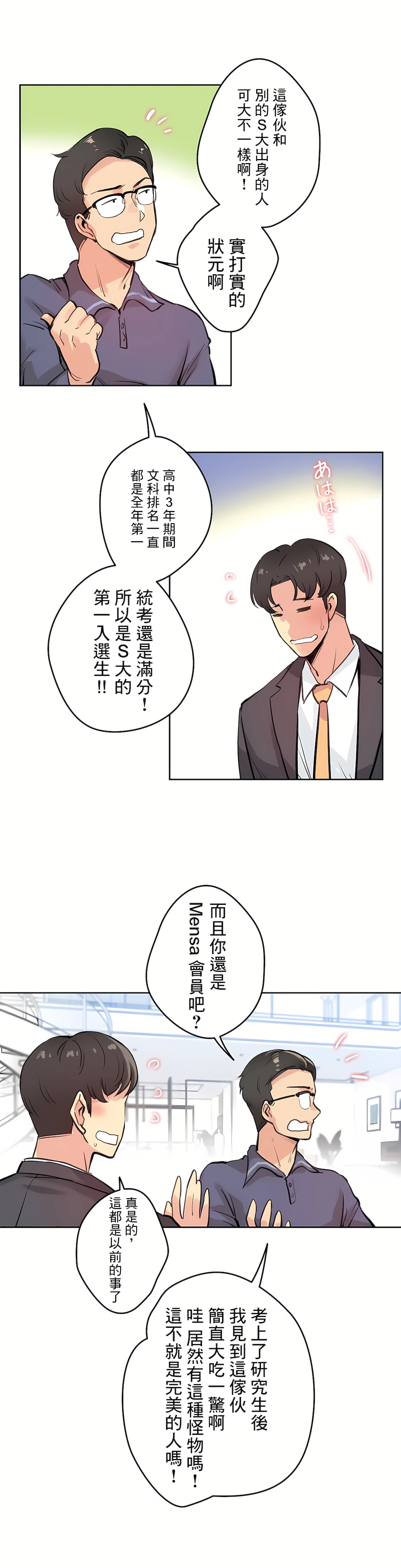 代理部 第18章 第13页