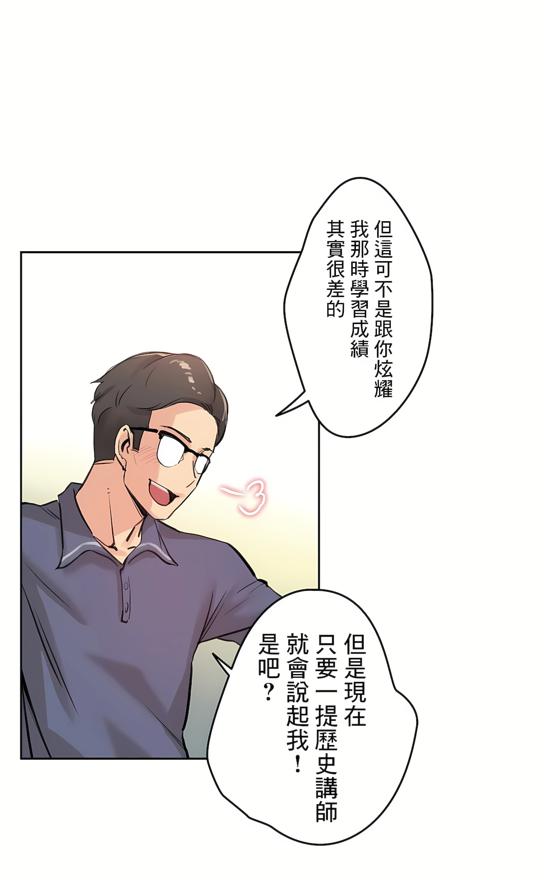 代理部 第18章 第17页