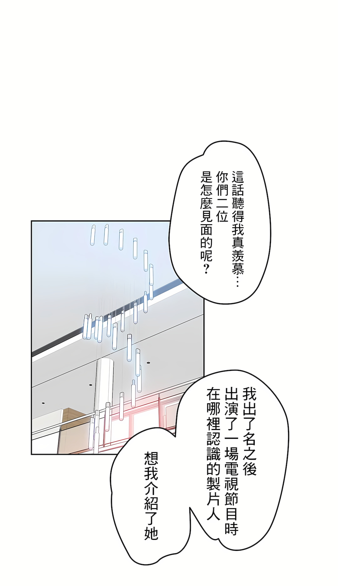 代理部 第18章 第20页