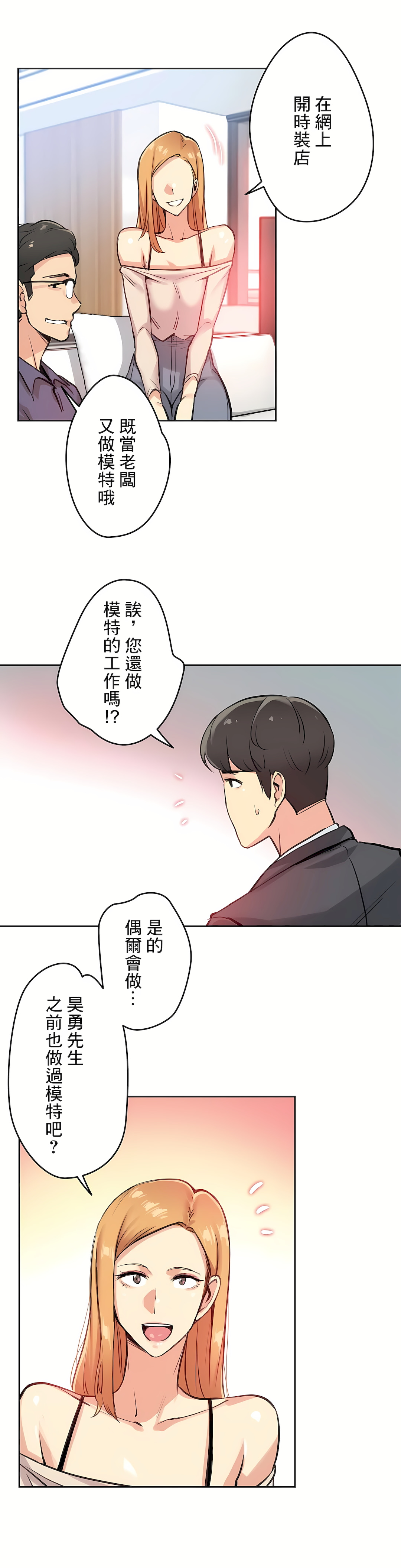 代理部 第18章 第22页