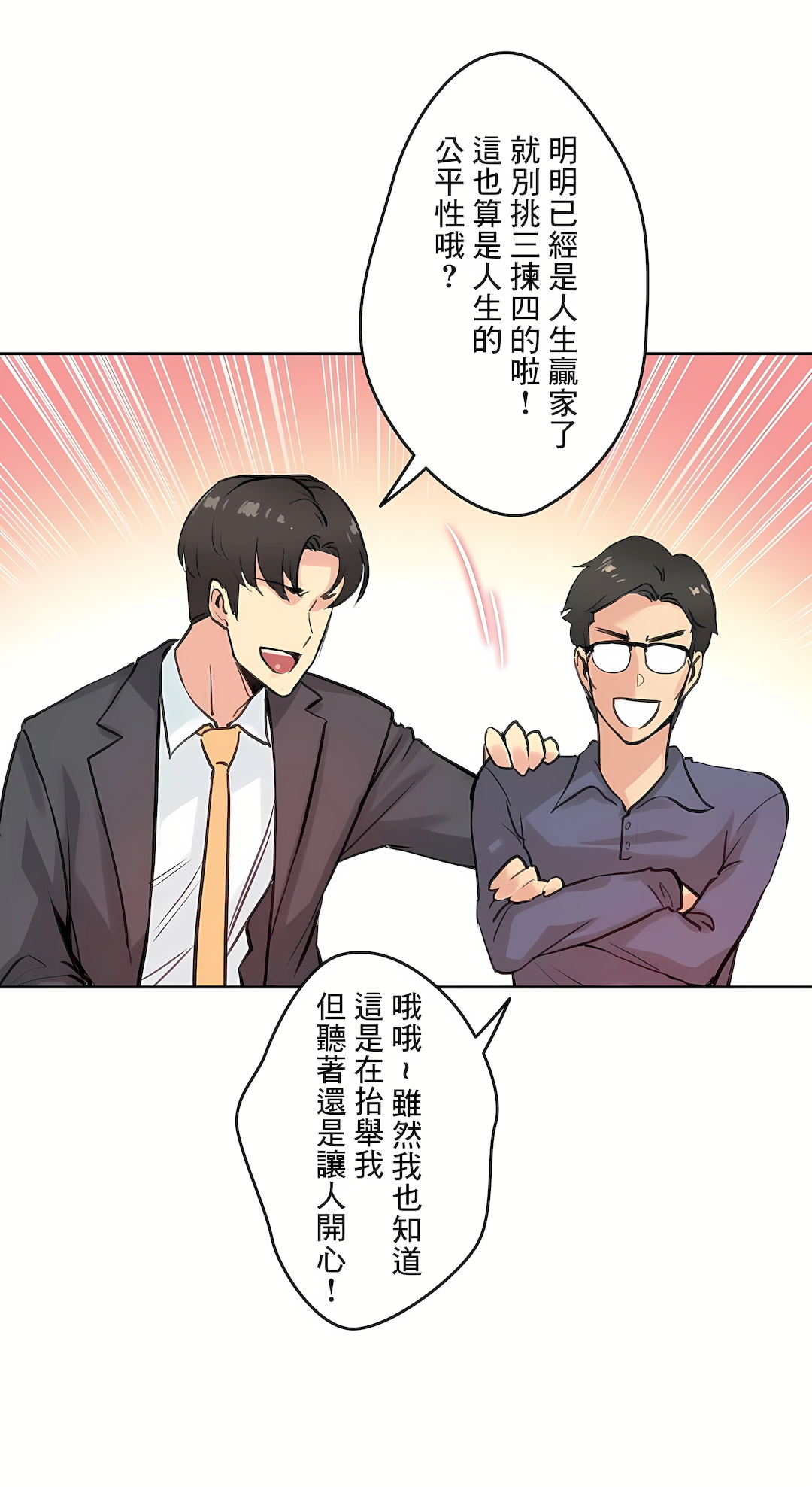 代理部 第18章 第24页