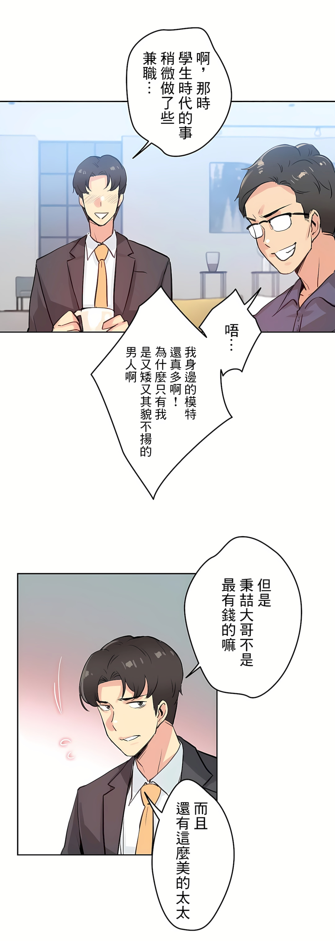 代理部 第18章 第23页