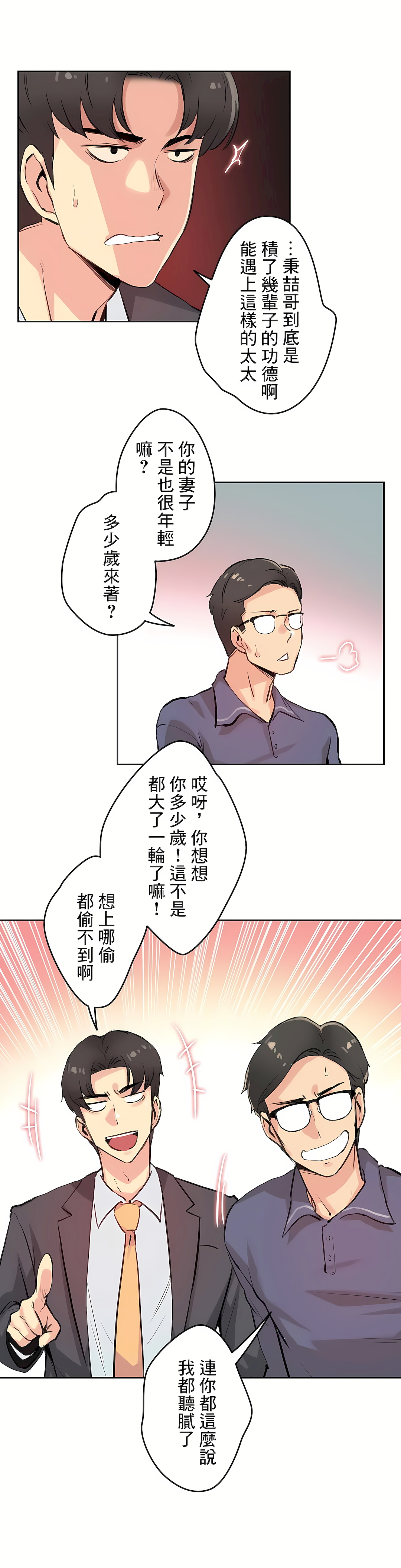代理部 第18章 第27页