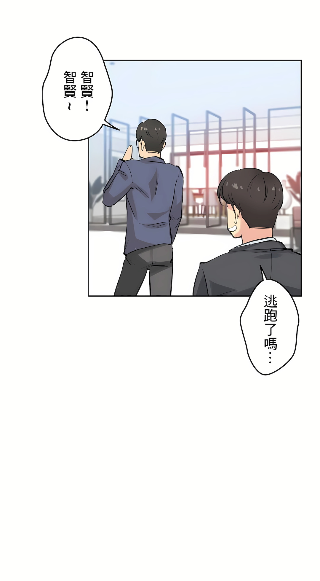 代理部 第18章 第28页