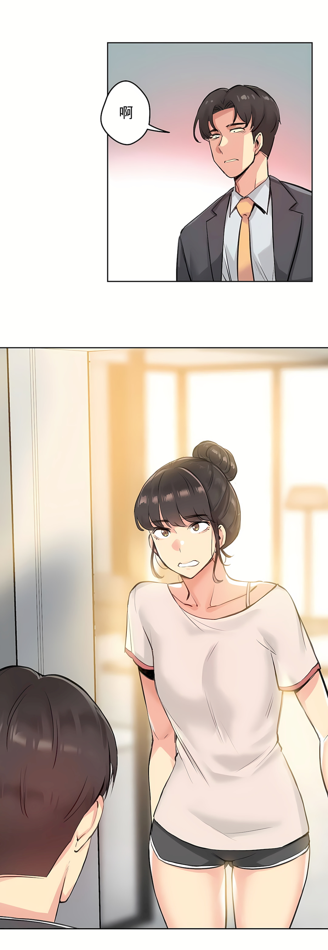 代理部 第18章 第31页