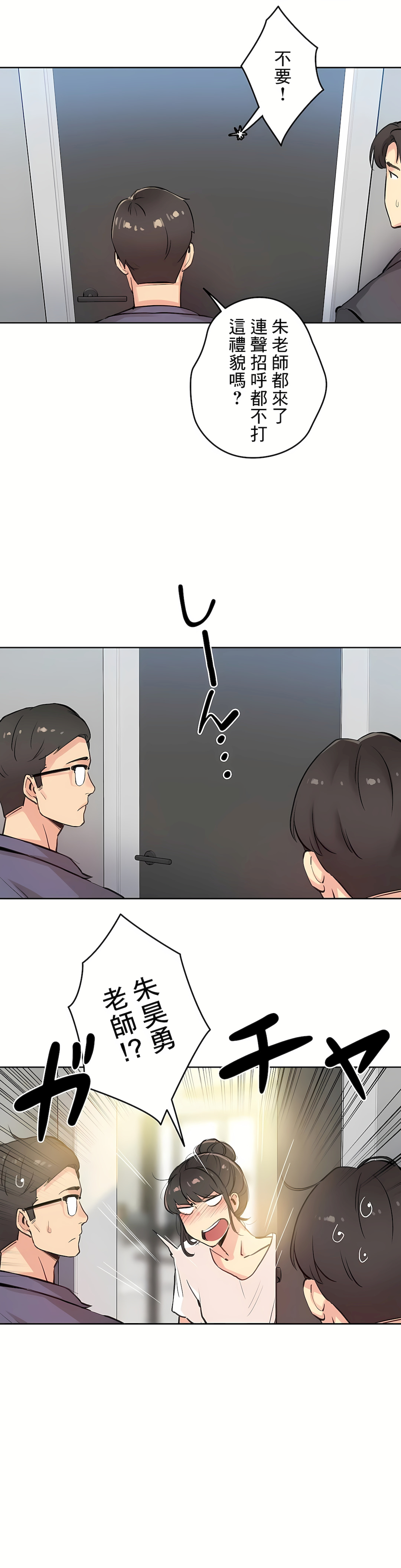 代理部 第18章 第30页
