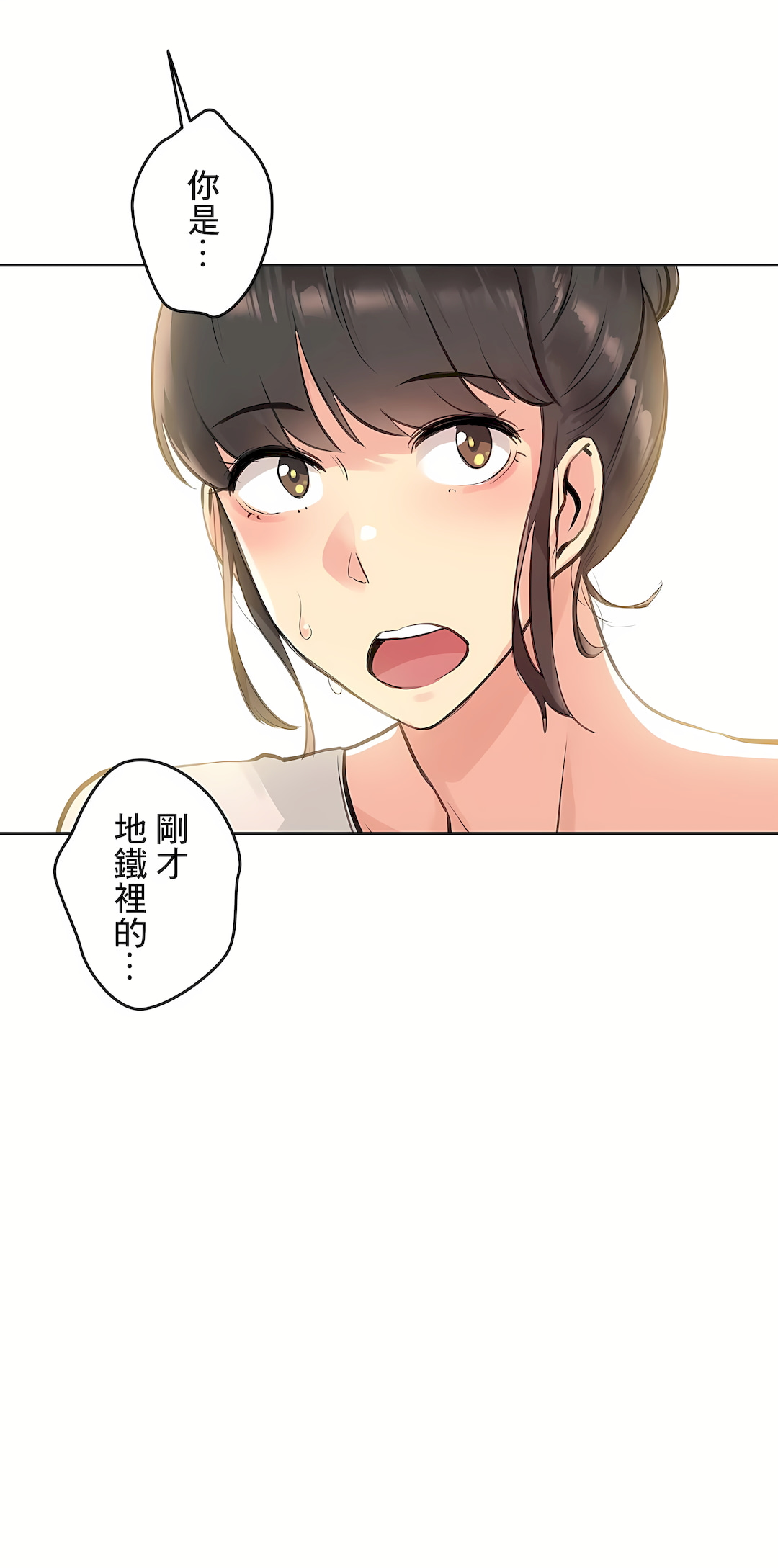 代理部 第18章 第32页