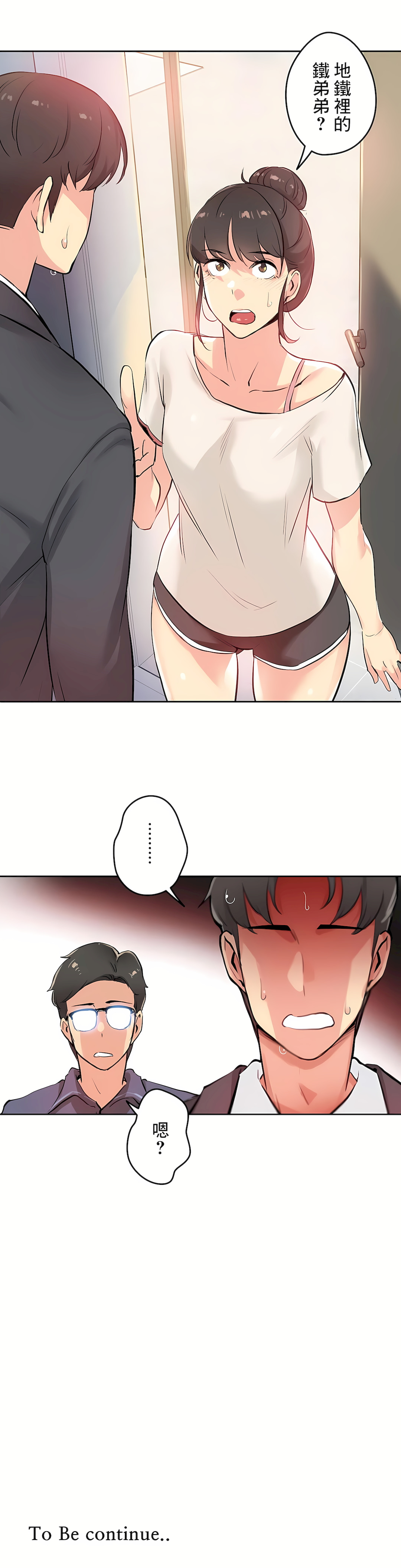 代理部 第18章 第34页