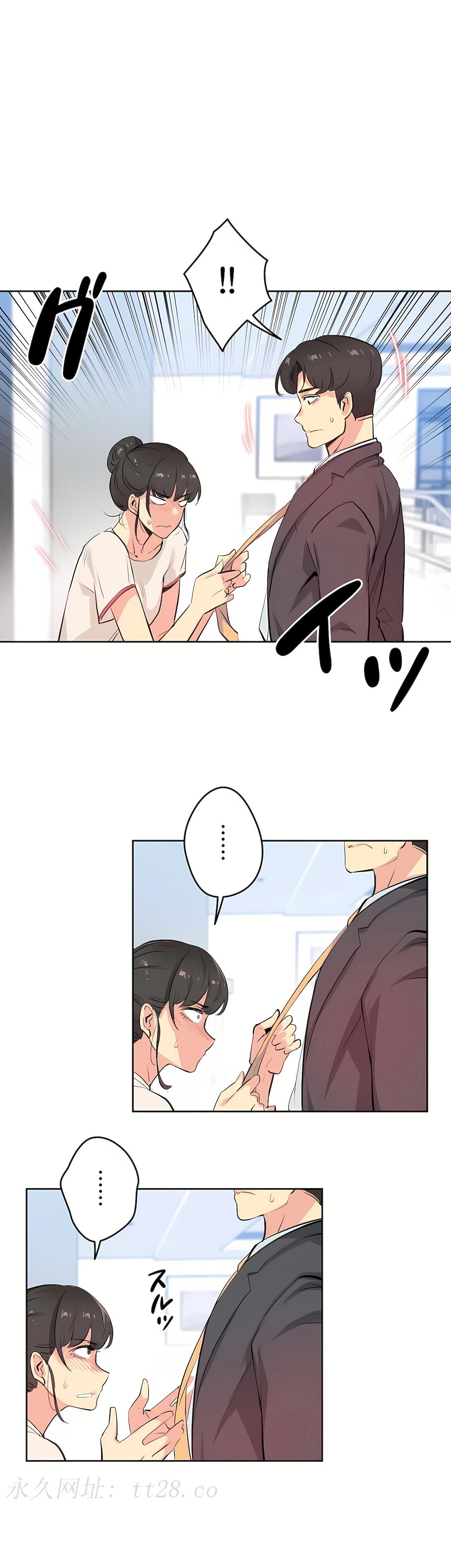 代理部 第18章 第33页