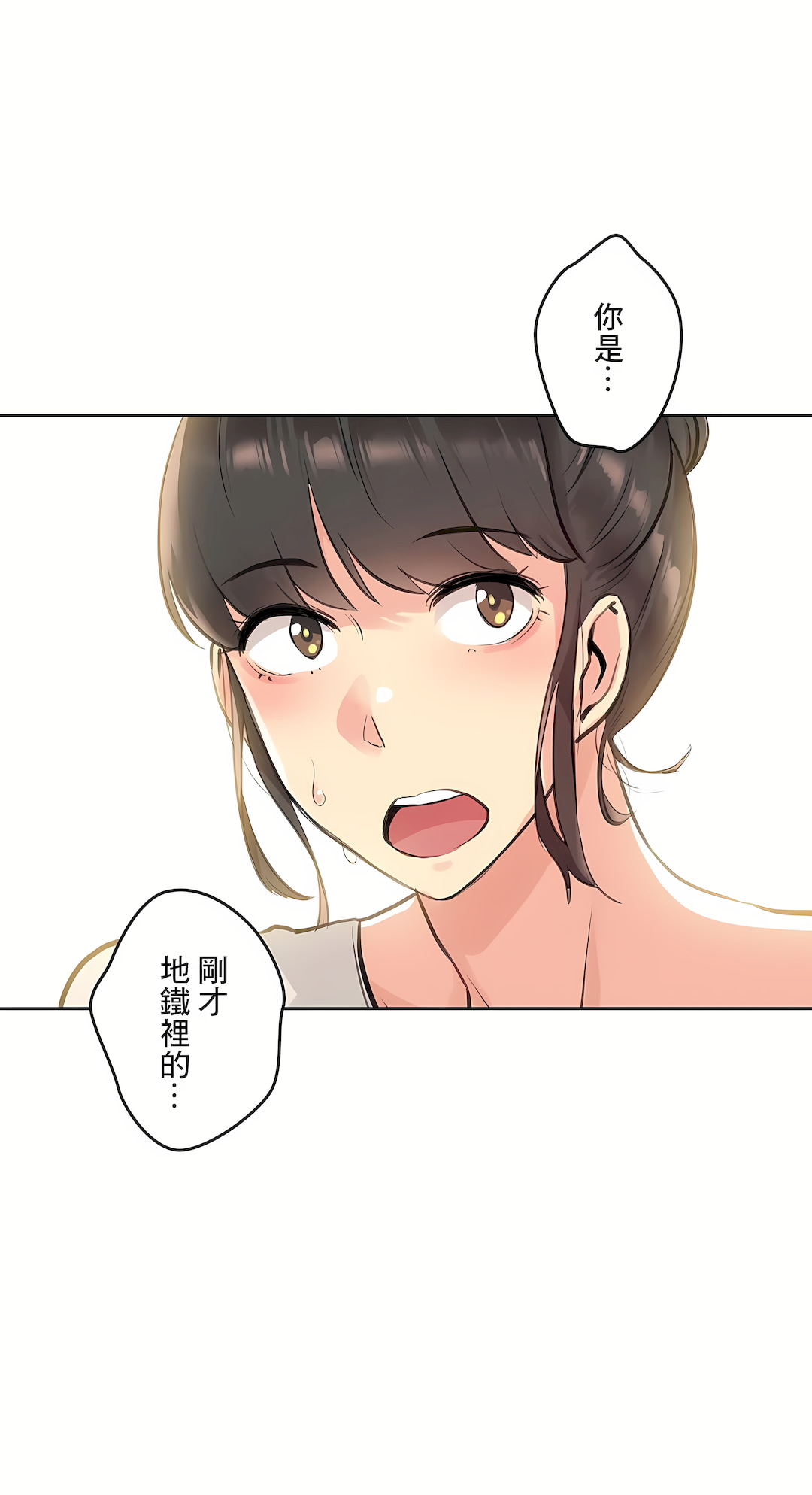 代理部 第19章 第1页