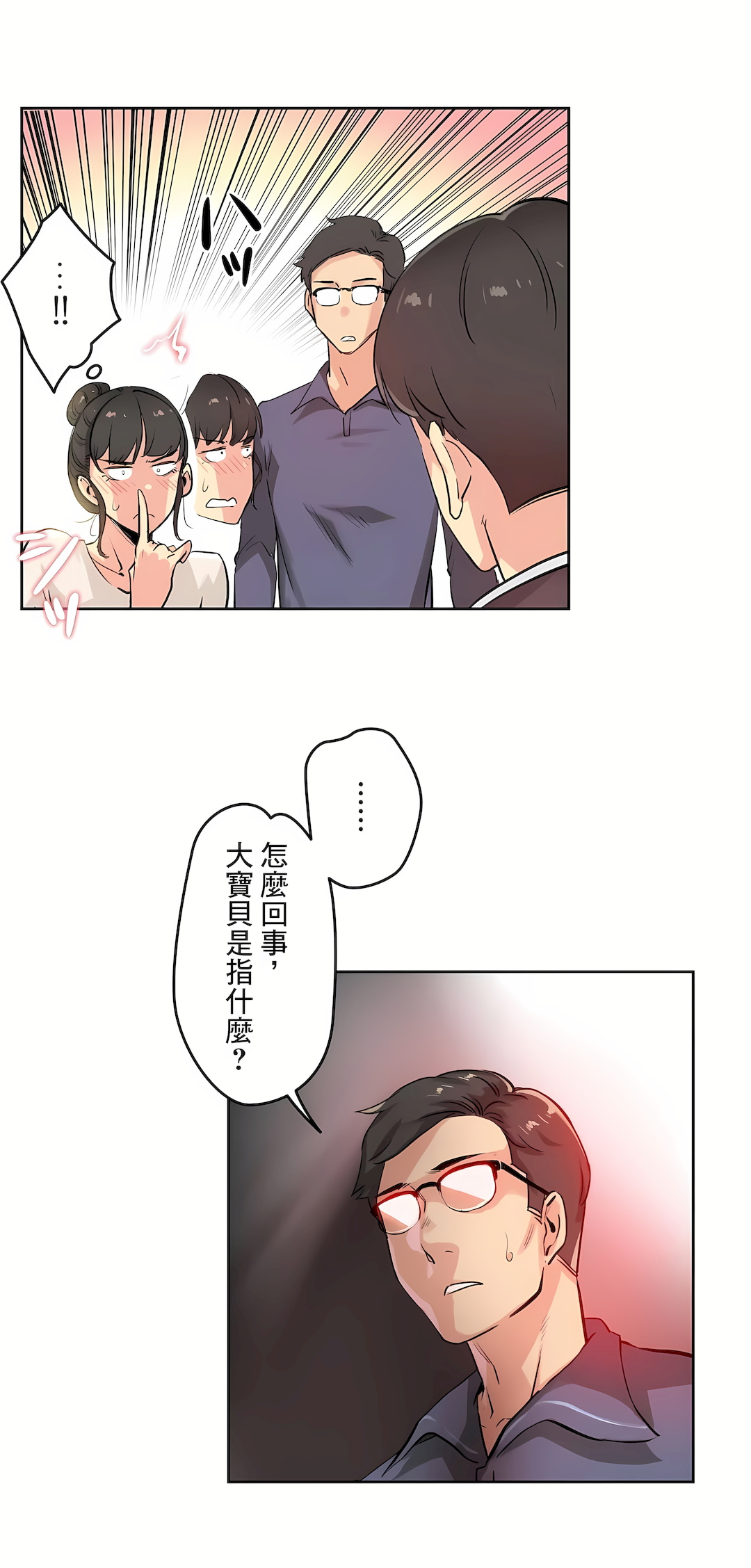 代理部 第19章 第5页
